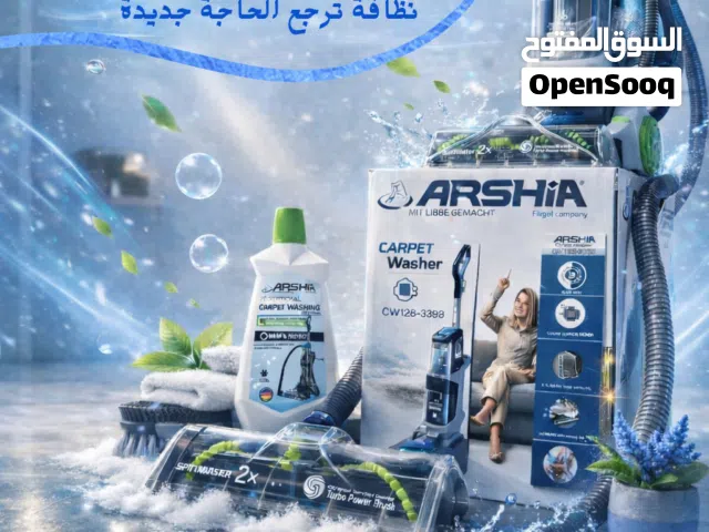 ايجار مكنسة غسيل سجاد وصالونات ارشيا