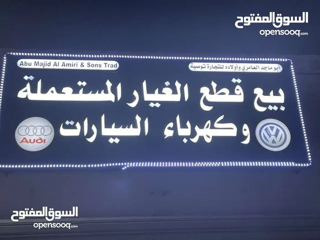 قطع غيار هيونداي فولكس فاجن ورينولت وتوفير جميع قطع الغيار والصيانة لجميع انواع السيارات