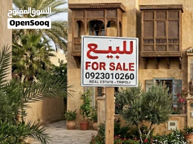 قطعة أرض استراتيجية للبيع - طرابلس عين زارة طريق المشتل الرئيسي
