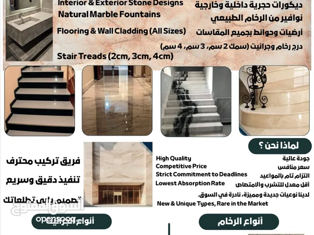 رخام و جرانيت و حجر طبيعي ، جودة عالية و اسعار تنافسيةHigh quality marble and granite special prices