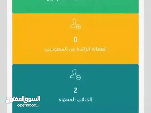 خدمات عامه اعفاء شركات