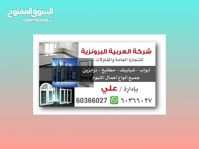 Ali Aluminium
