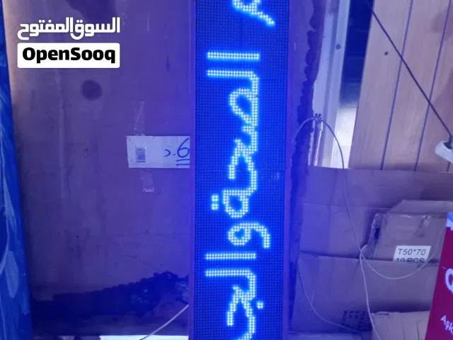 لوحة إلكترونية للمحلات