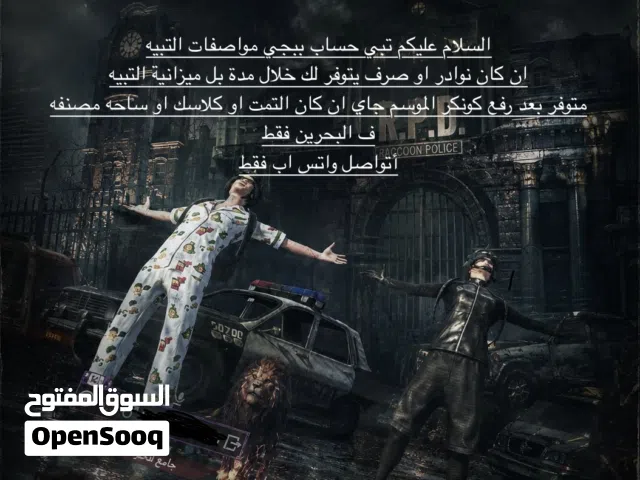 يتوفر كل مايخص ببجي حسابات المواصفات التبيه ف البحرين فقط