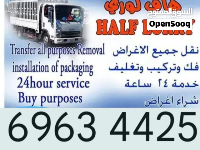 نقل عفش وتغليف بدقه متناهيه خليك في امان