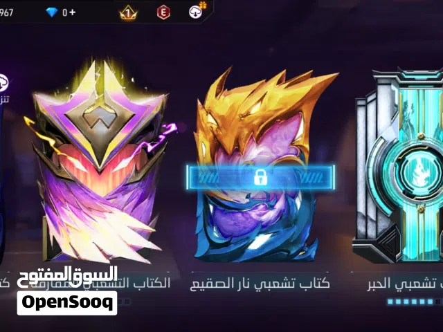 حساب فري فاير للبيع
