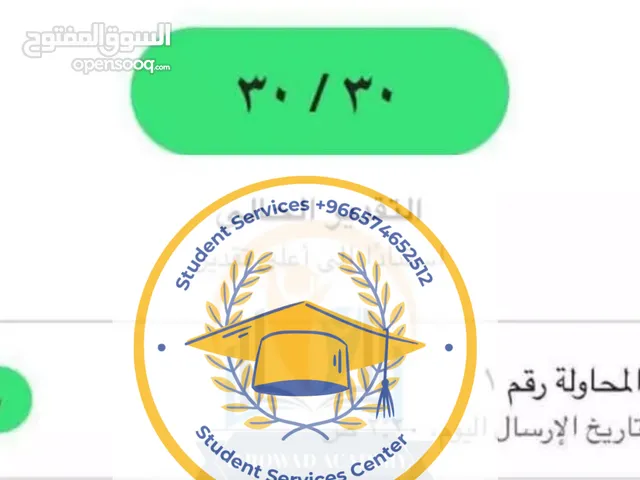 منصة خدمة الطالب الجامعي