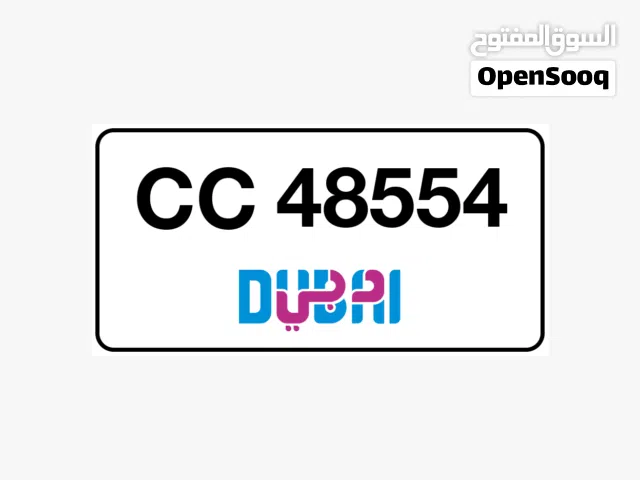 Dubai plate number- CC/48554 for sale