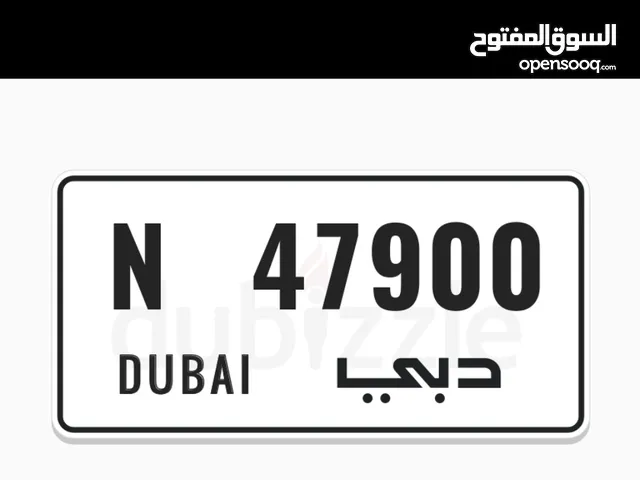 رقم لوحة دبي 47900