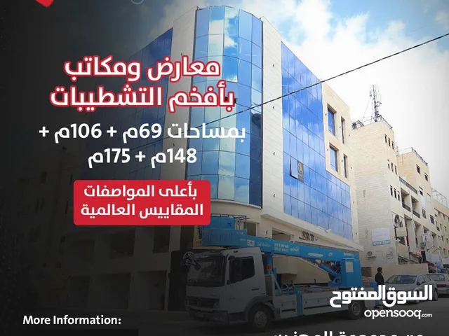 69 m2 Shops for Sale in Amman Um Uthaiena