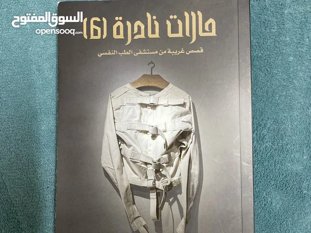 حالات نادرة (6)
