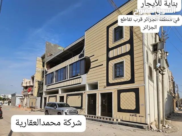 بناية vip للايجار عرض تجاري مميز جدا في منطقة الجزائر