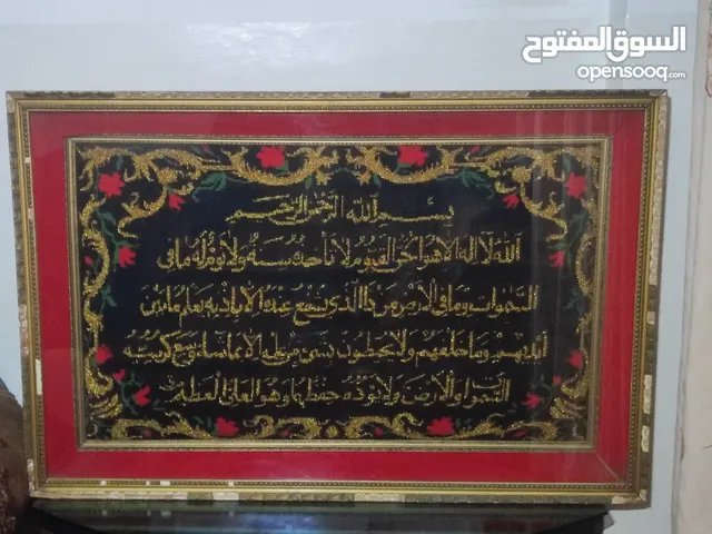برواز حائط ذهبي آية الكرسي للبيع أنظر للتفاصيل