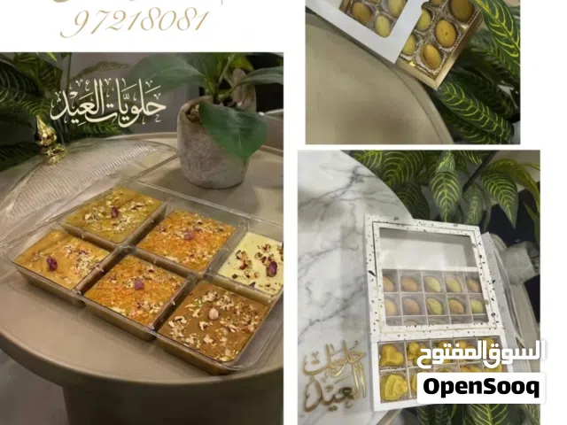 بيع حلويات العيد