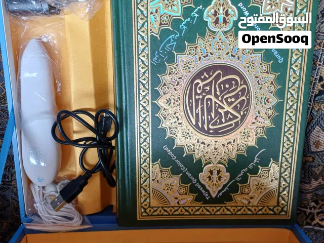 المصحف الشريف مع قلم القراءة - تفاعلي نسخة رقمية