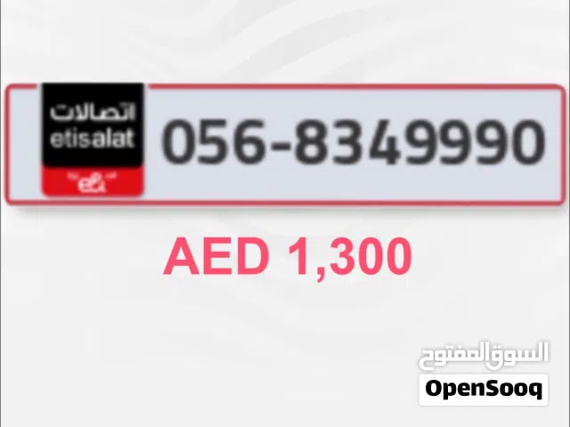 Etisalat VIP mobile numbers in Ajman