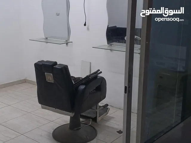 عددة صالون حلاقه كامله