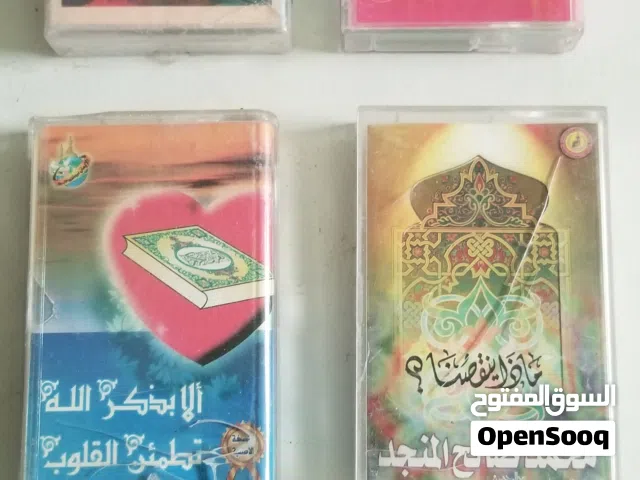 اشرطه كاسيت دينية وكتب