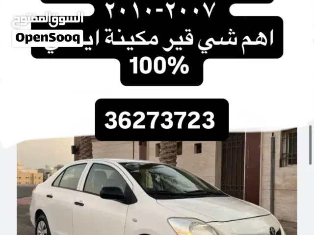 2008 Toyota Yaris S