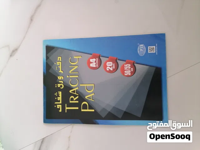 دفتر ورق شفاف مستعمل