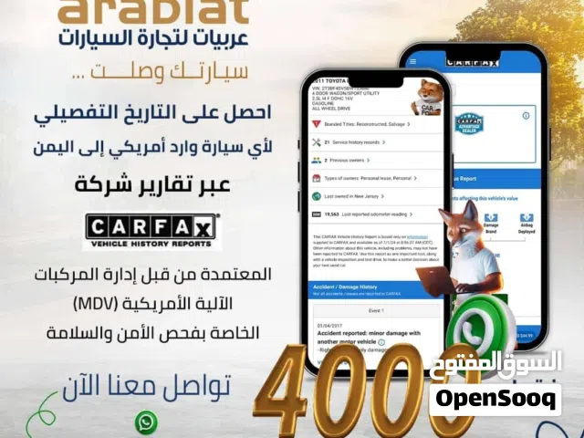 تقارير الكارفكس الأمريكية تواصل وتس فقط