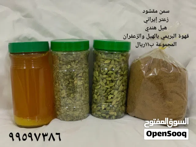 عرض المجموعة ب11ريال