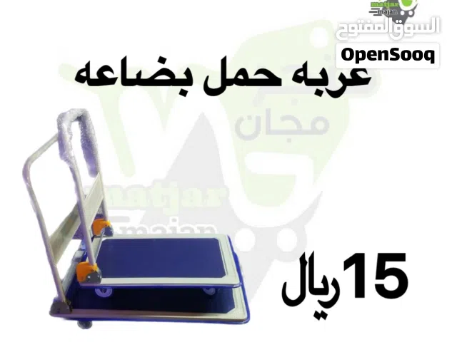 عربه حمل اغراض