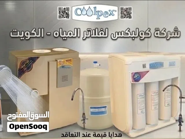 فلاتر مياه من شركة كولبكس