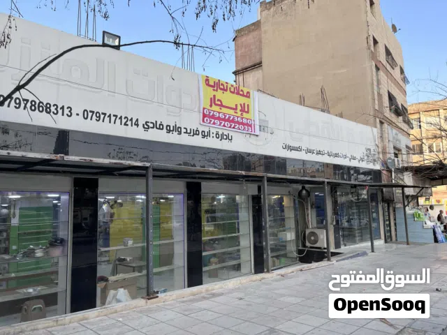 مجمع للايجار منطقه جبل الحسين مقابل بنك الاسكان شارع خالد بن الوليد منطقه حيويه وتجاريه ونشطه جدا