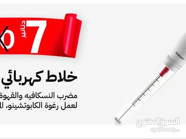 خفاقة كهربائية خفاقة لجميع المشروبات النسكافيه واللاتيه مع وعاء قياس قوي جدا لصنع رغوة كثيفة