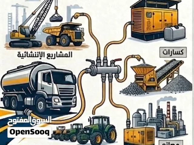 أبو غيث لتوريد وتوزيع الديزل في جدة