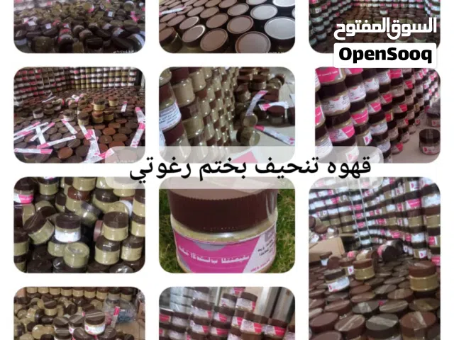 قهوة تنحيف