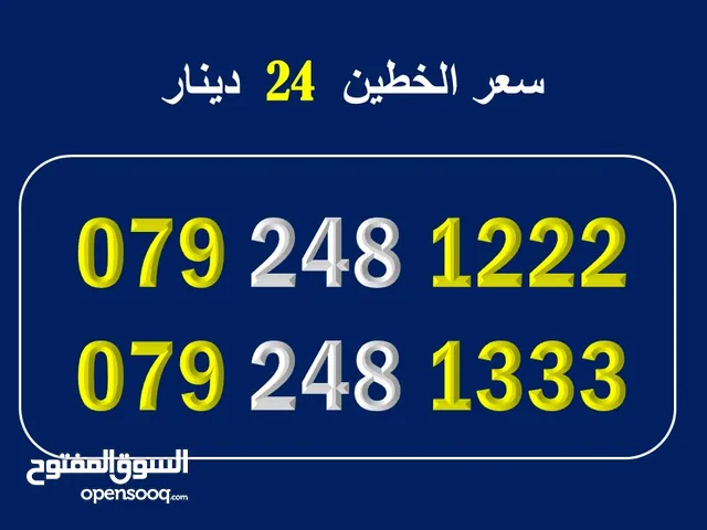 رقمين زين كبلز 2481333