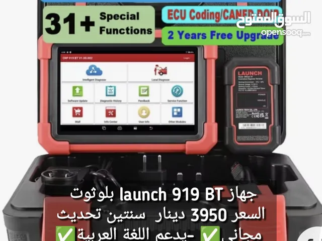 متوفر الآن مجموعة أجهزة كشف أعطال السيارات وأجهزة برمجة المفاتيح من شركة launch وشركة Autel .