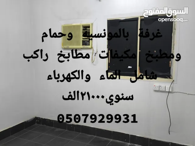 30m2 1 Bedroom Apartments for Rent in Al Riyadh Al Munsiyah