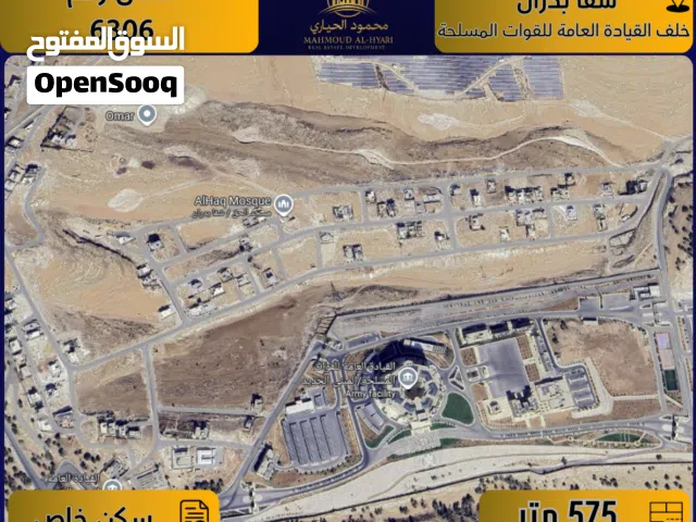 Residential Land for Sale in Amman Shafa Badran