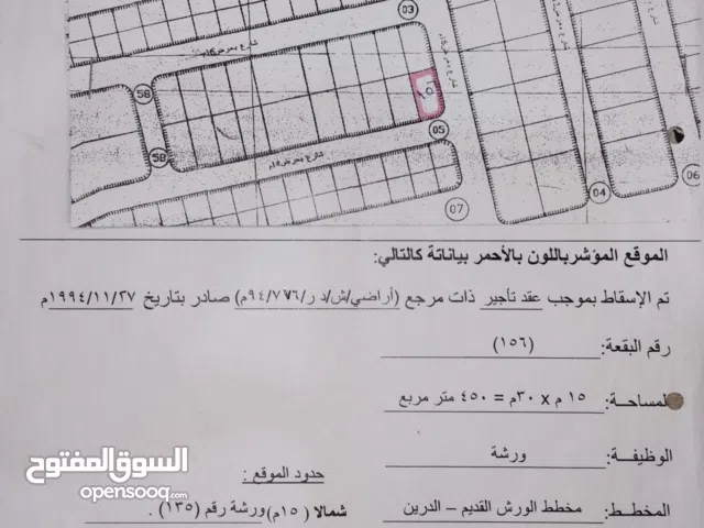 للبيع حوش كبير في الدرين جانب شركة الجلود الدولية خلف كوز مارك
