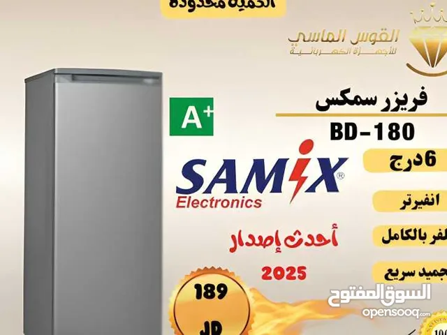 فريزرات سامكس 6 درج سلفر وأبيض بسعر حرق