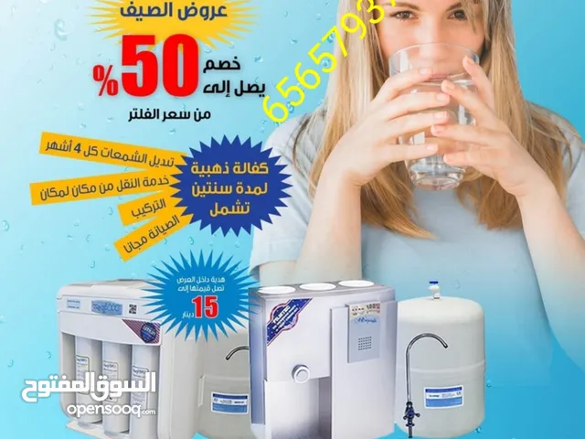 فلاتر مياه امريكي من شركه كولبكس للحفاظ على على صحتك وصحه اسرتك وفر فلوسك واستثمر بصحتك