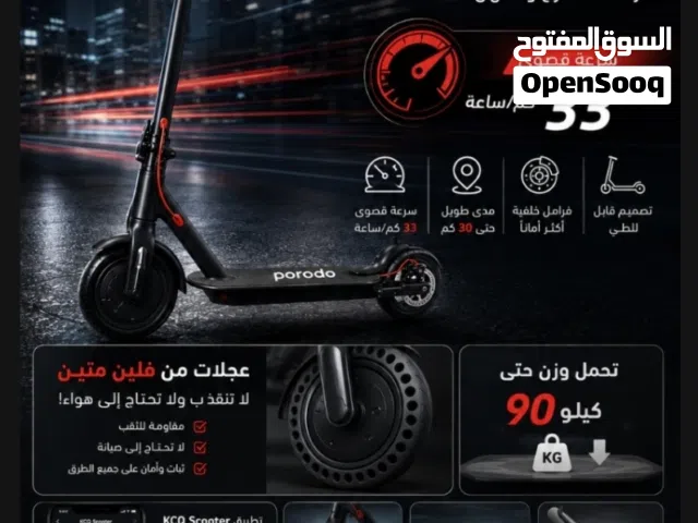 سكوتر برودو الكهربائي  (الوصف مهم)