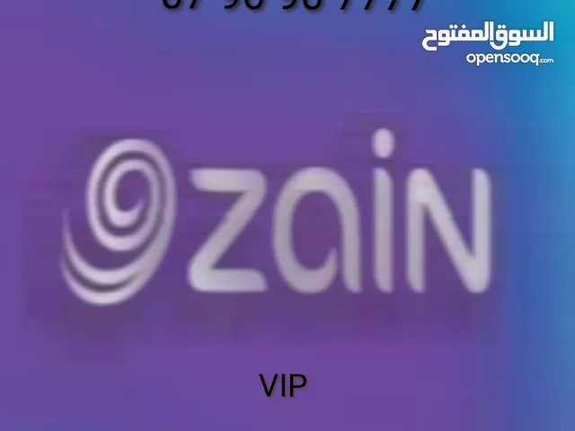 أرقام زين VIP
