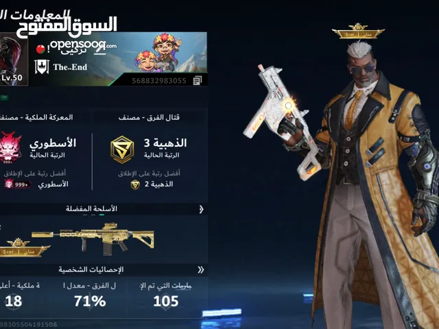 حساب بلود سترايك للبيع او البدل ب حساب فري فاير
