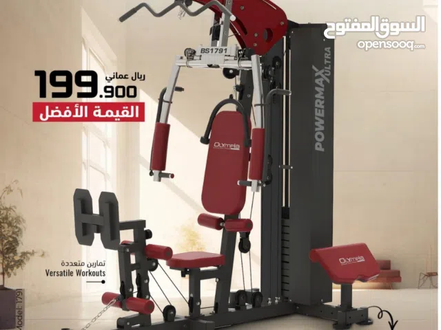 الجهاز الاحترافي المنزلي المتكامل  professional multi gym