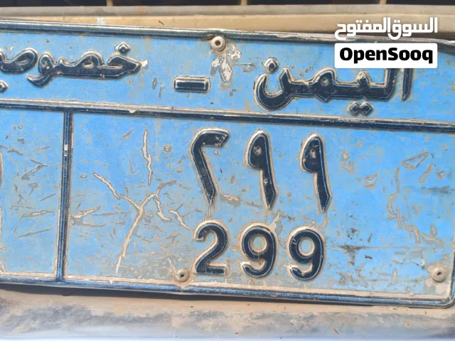 ارقام مميزه