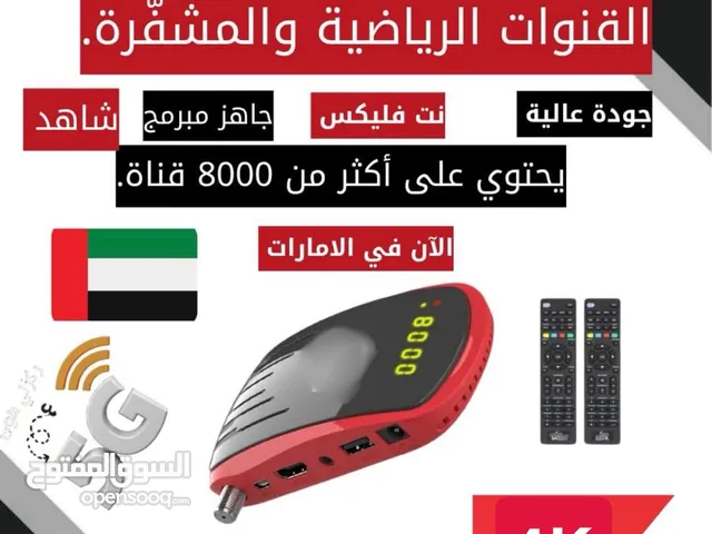  Gazal Receivers for sale in Sharjah