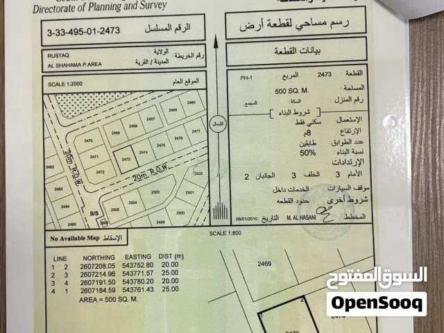 Residential Land for Sale in Al Batinah Rustaq