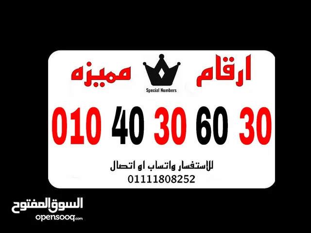 Vodafone VIP mobile numbers in Giza