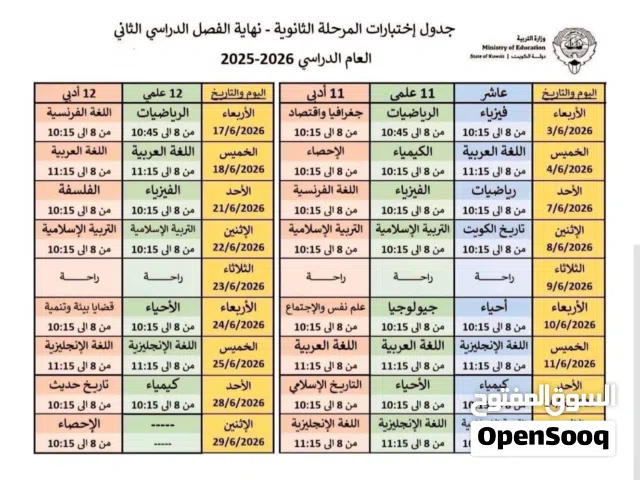 مدرس لغة إنجليزية