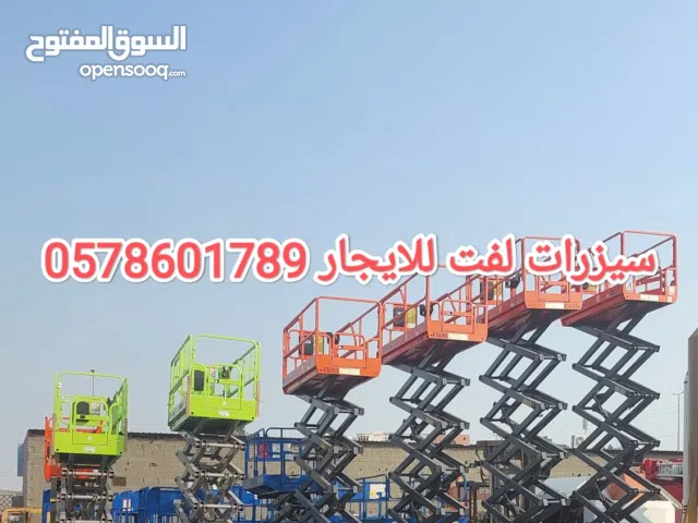 سيزرلفت للايجار جده رافعة شوكية للايجار جده مان لفت للايجار جدة فوركلفت للايجار جده كرين للايجار جده