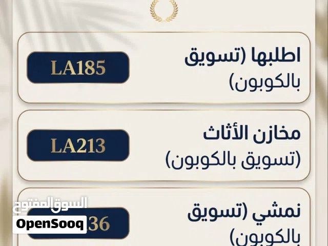اكواد لجميع التطبيقات في صورتين